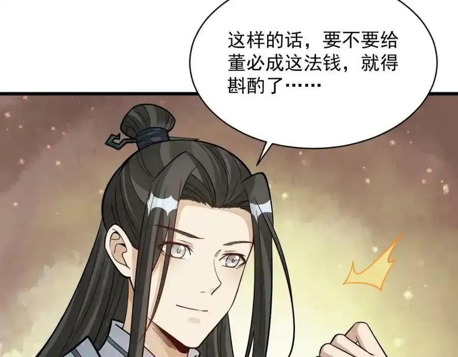 第205话87