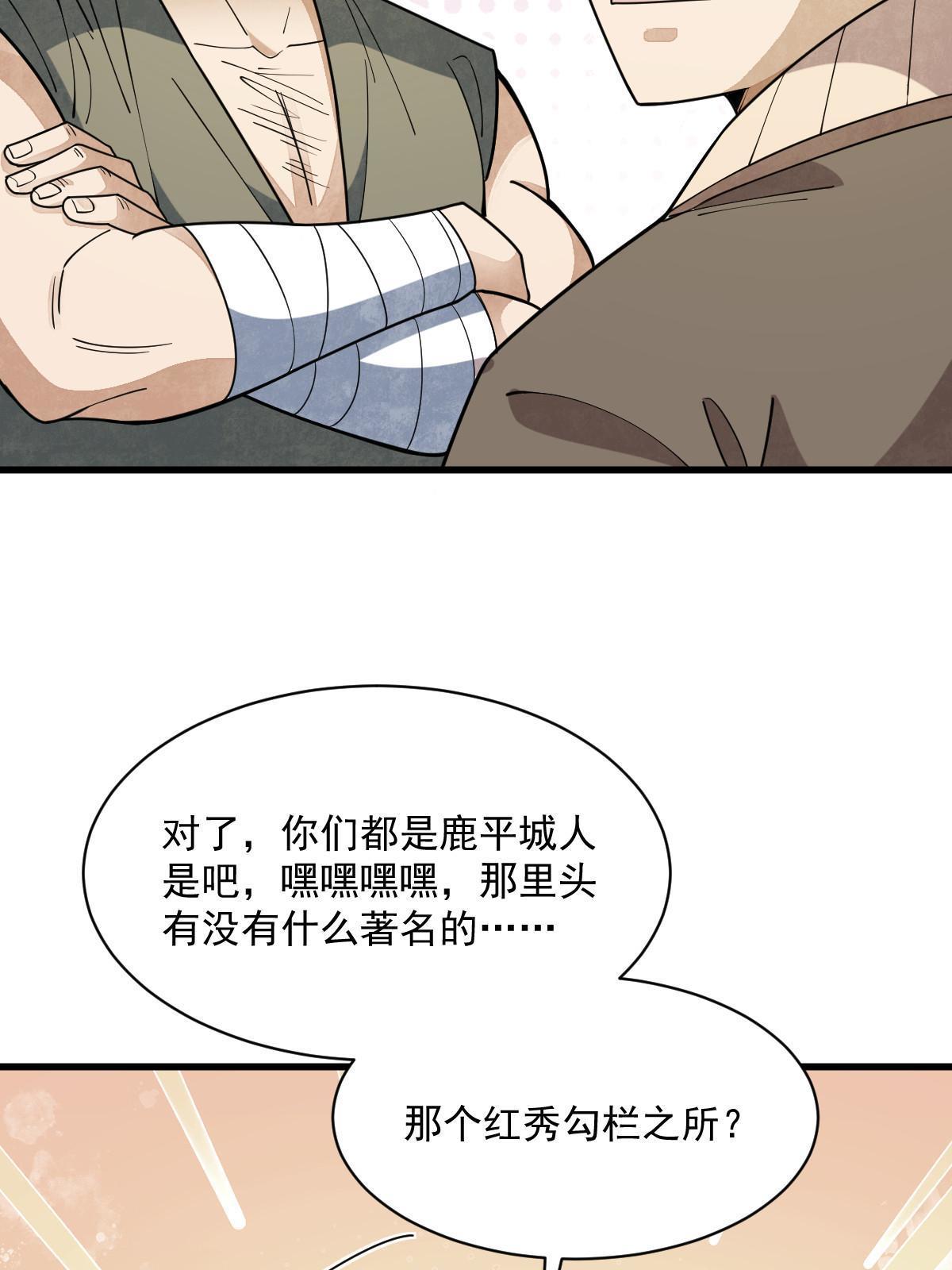 第174话39