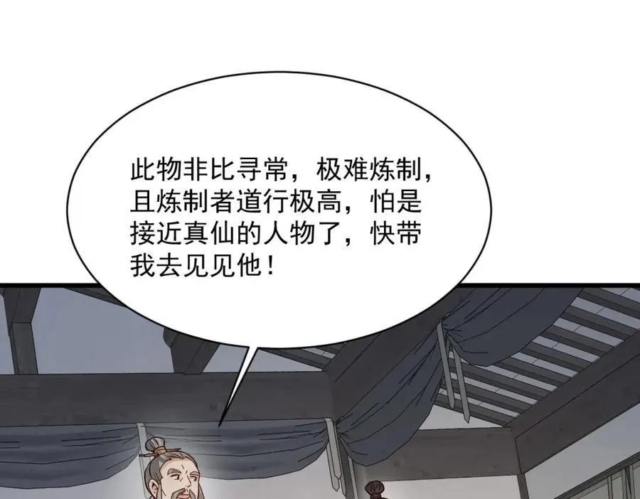 第283话74