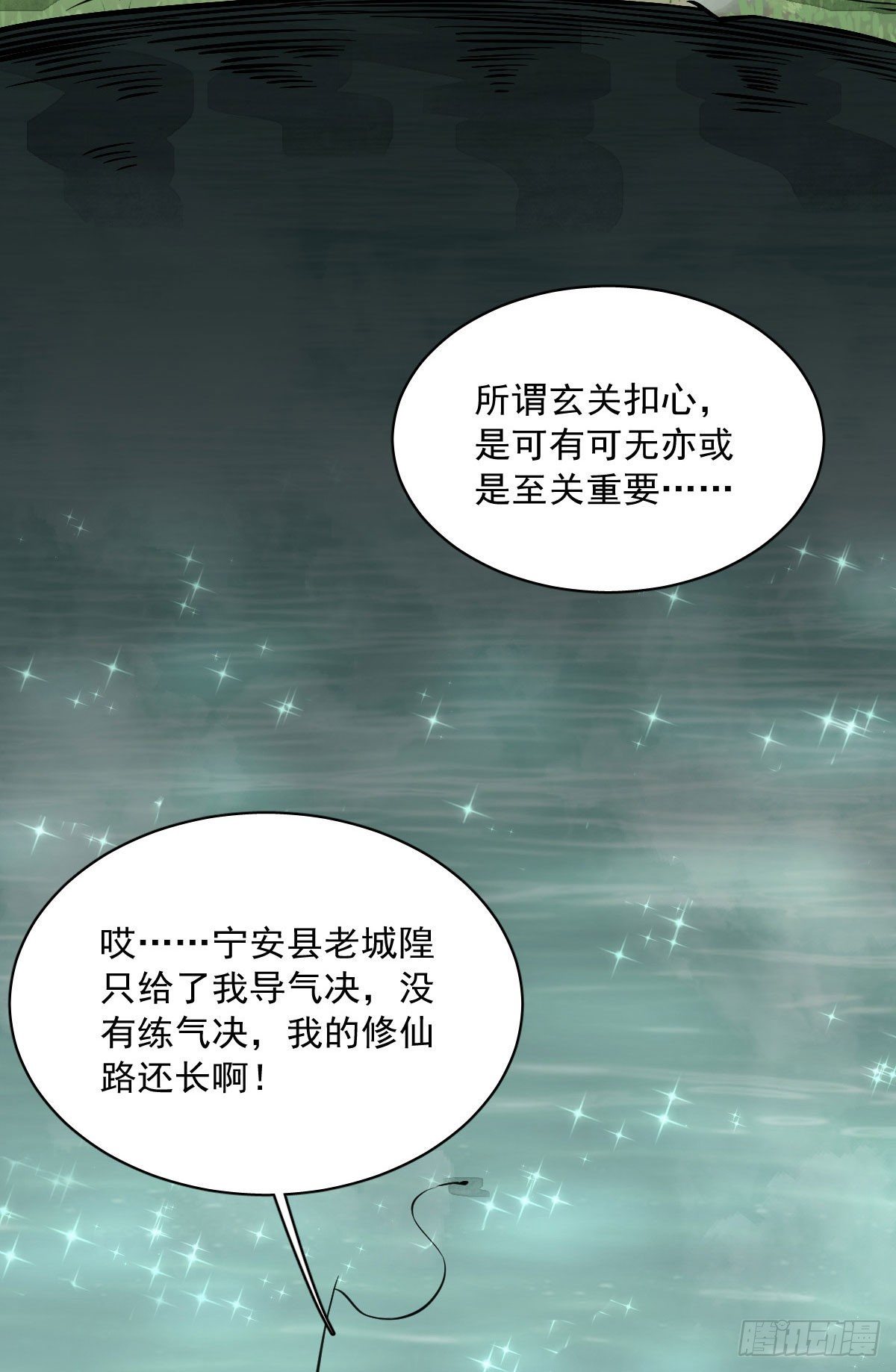 第37话41