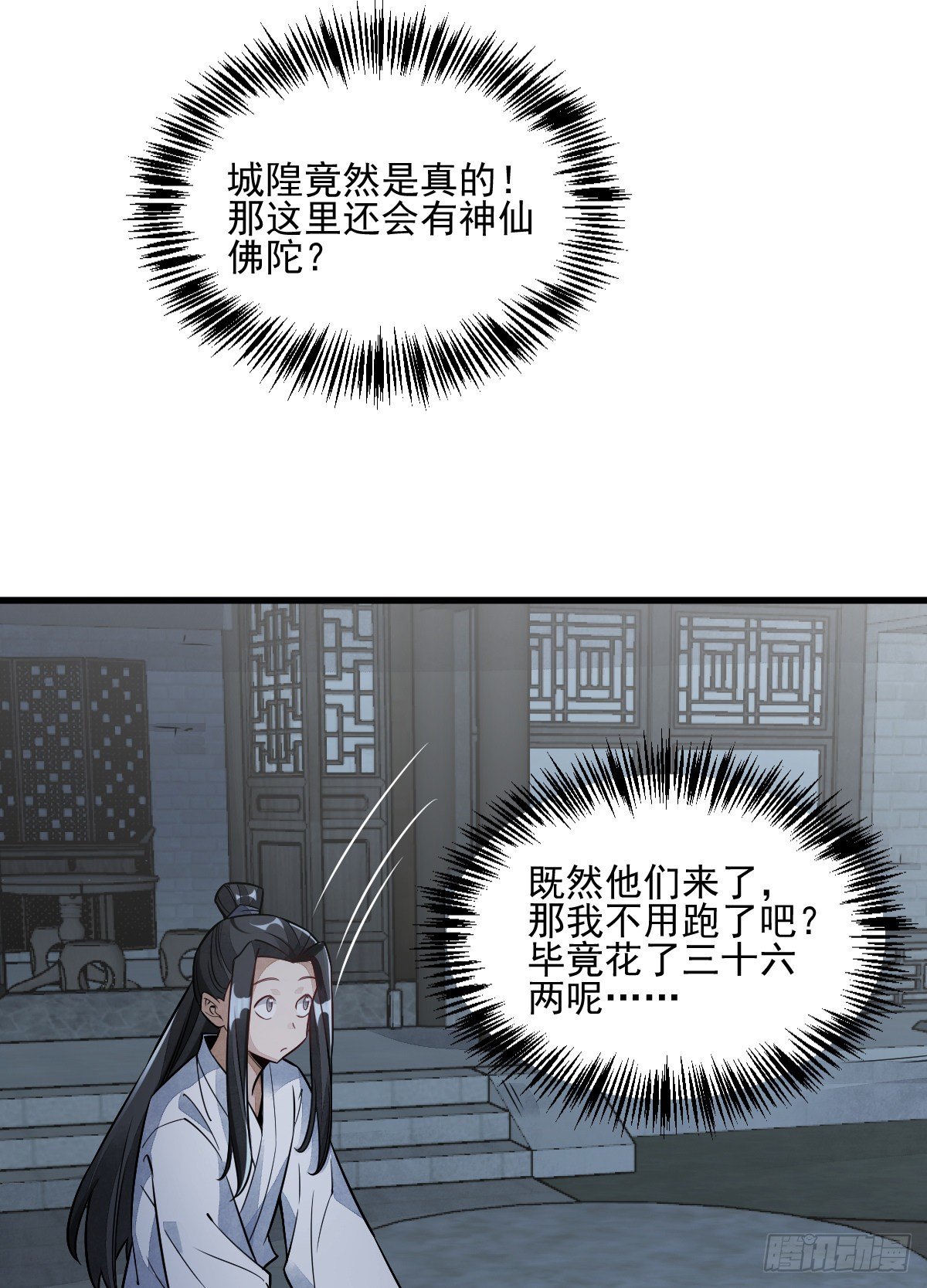 第9话54