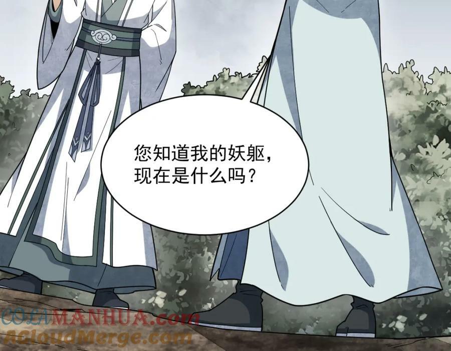 第210话36