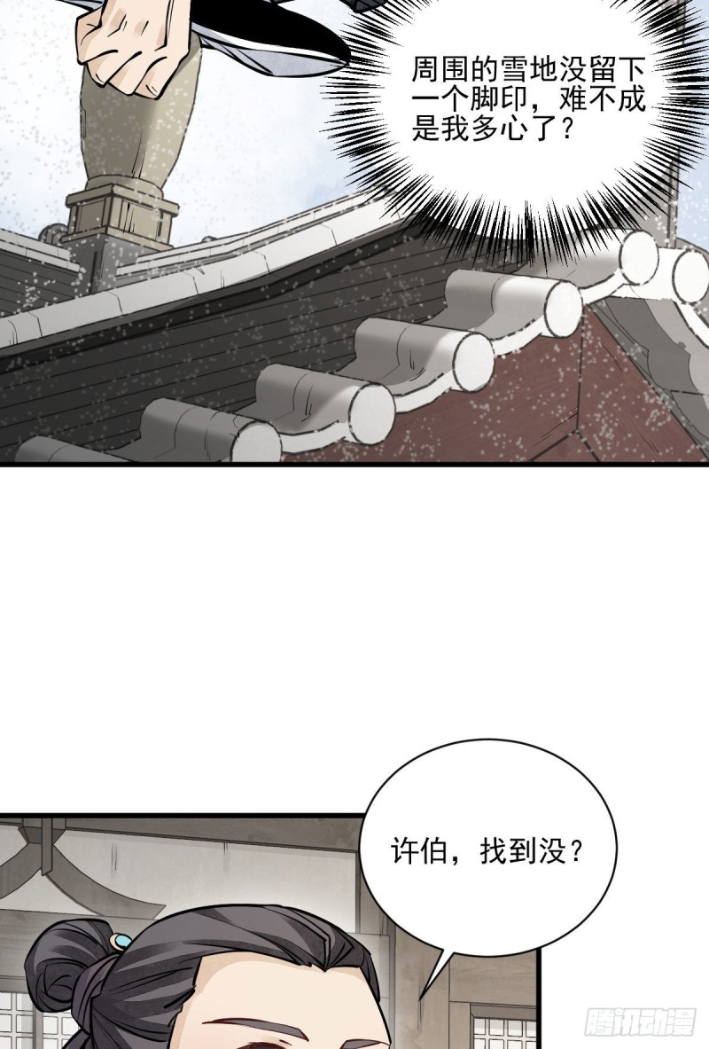 第96话28