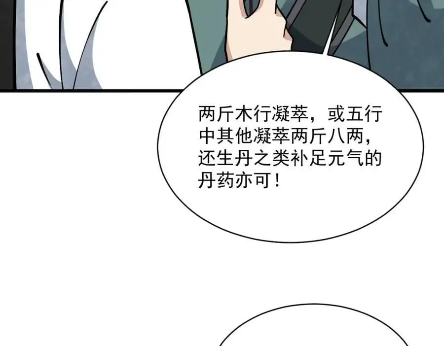 第257话110