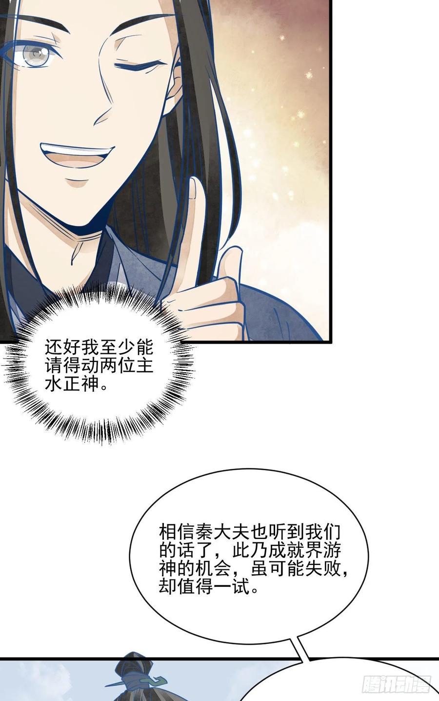 第114话33