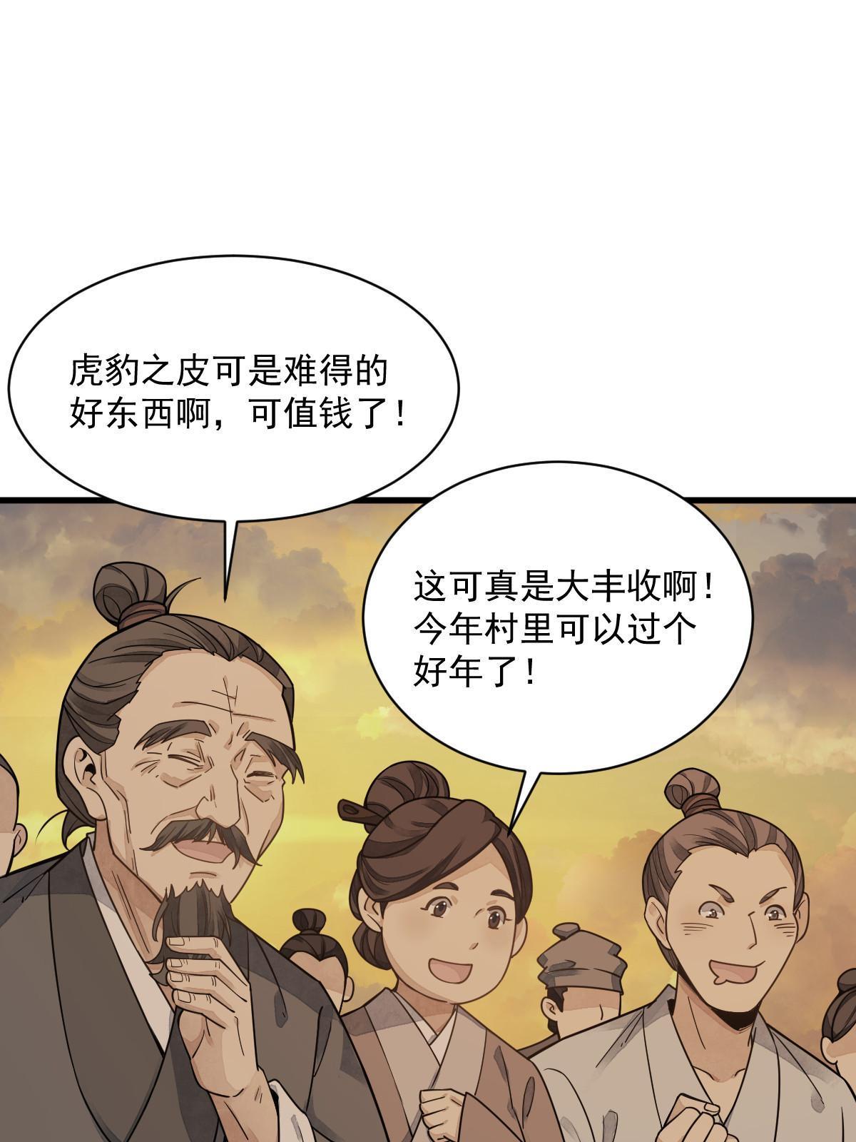 第190话17