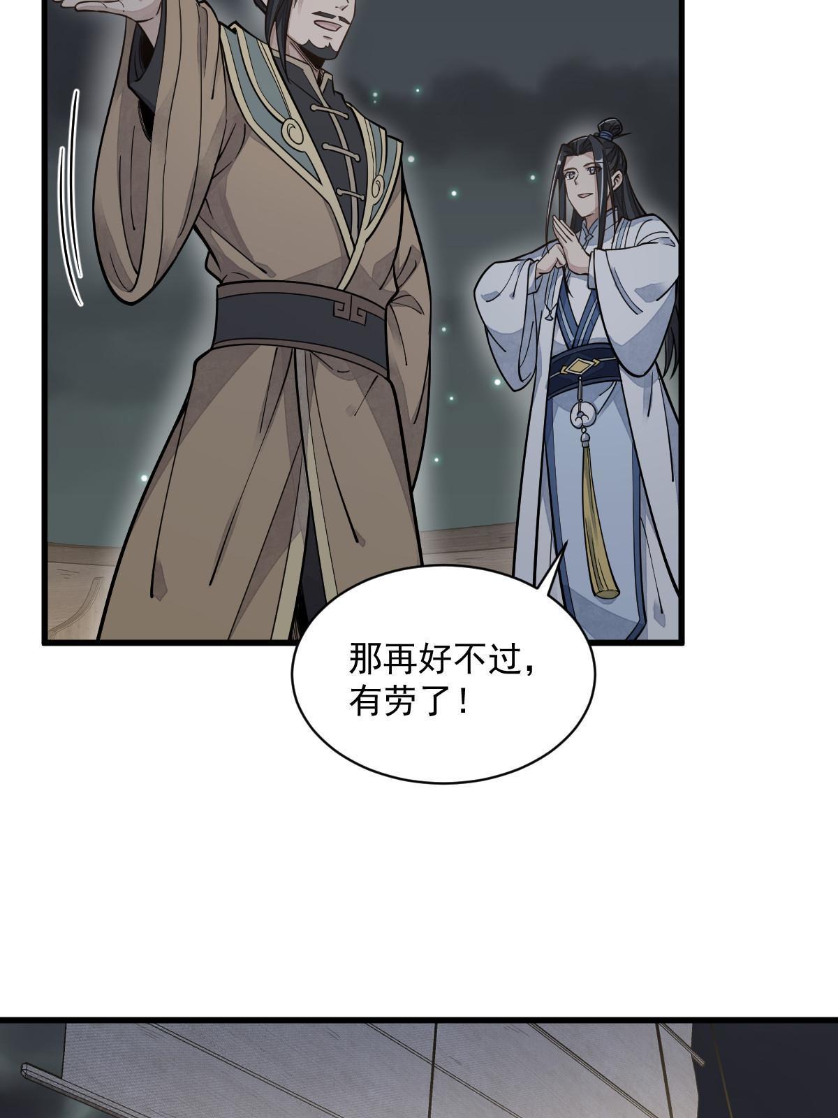 第184话53