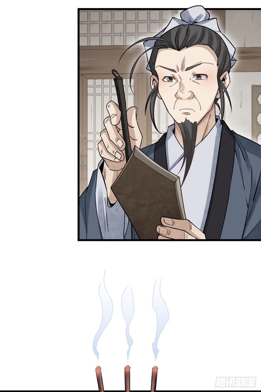 第102话43
