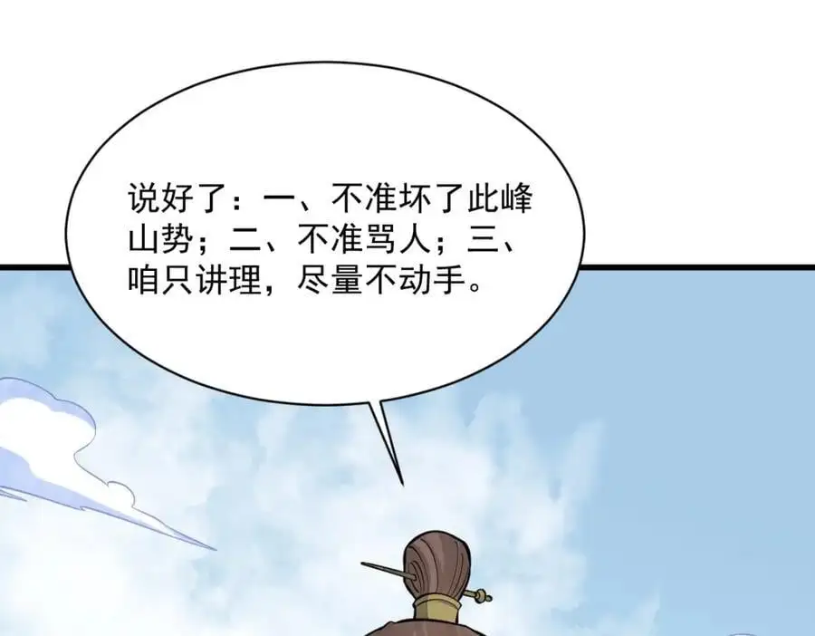 第266话106