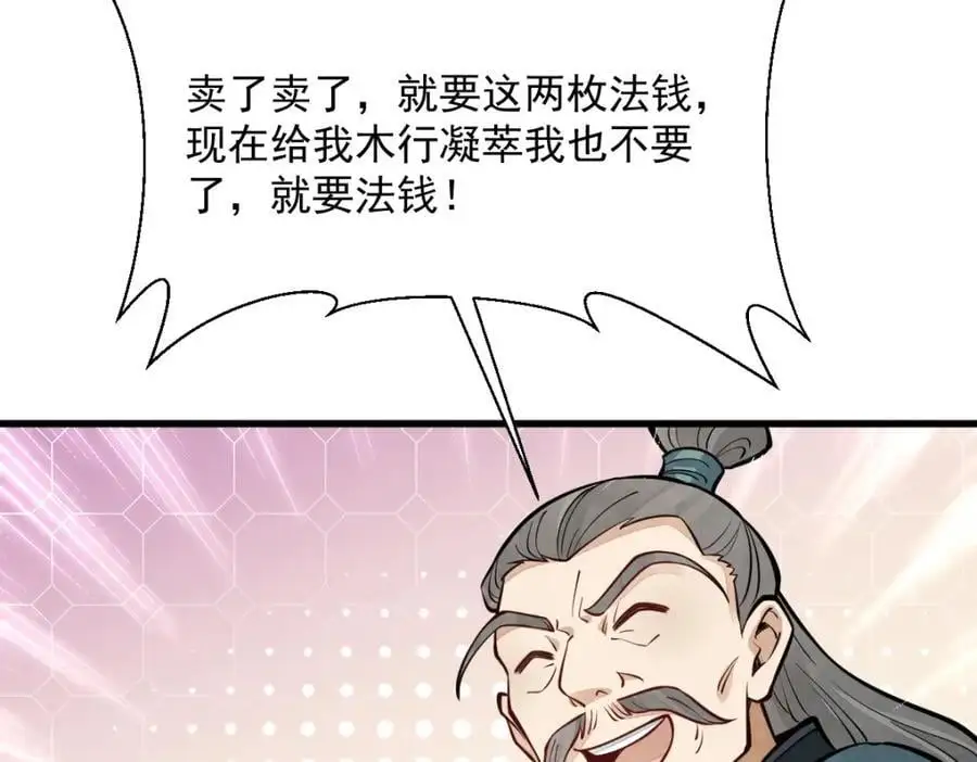 第258话9