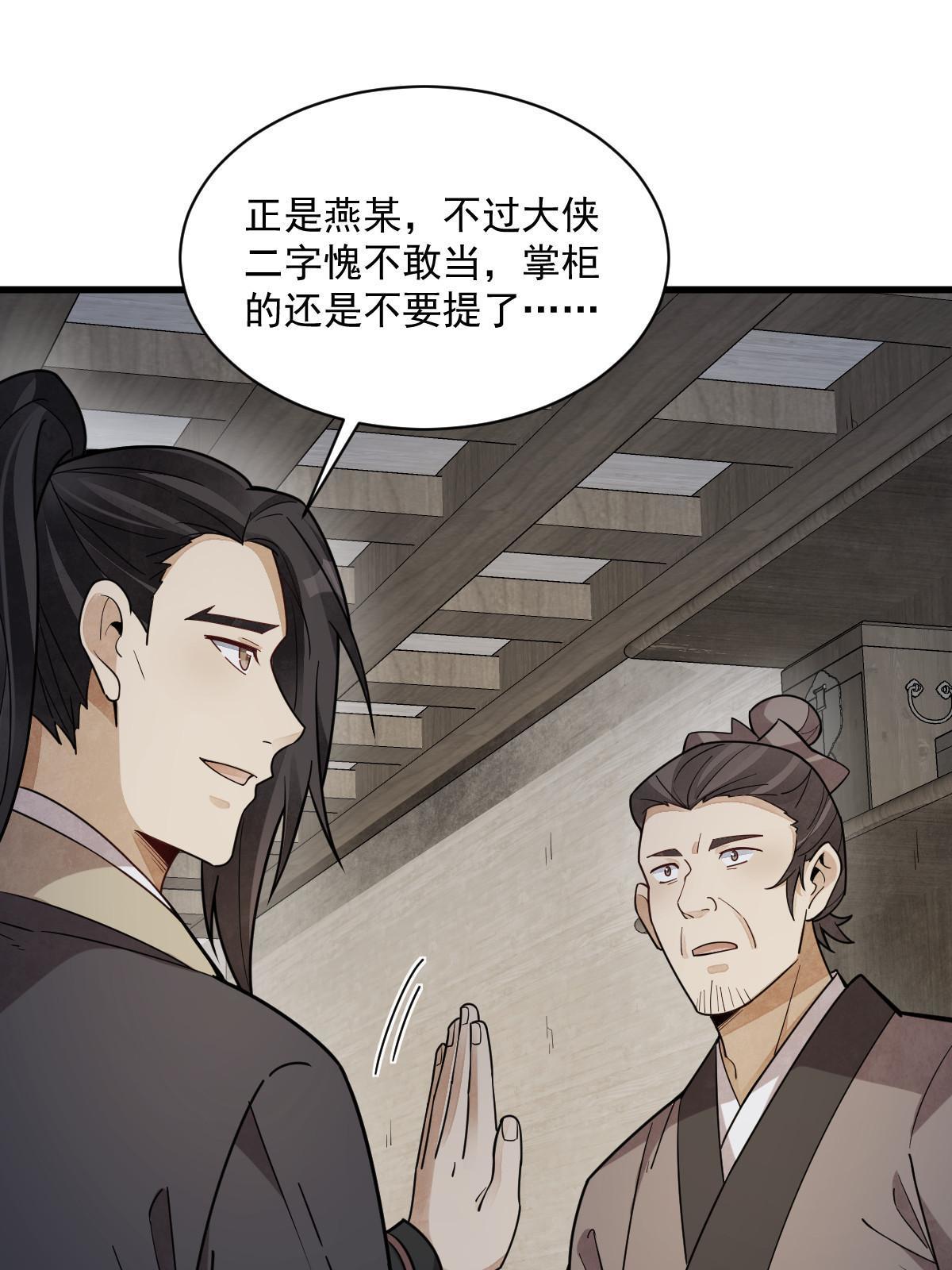 第174话50