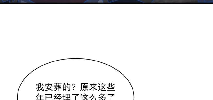 第247话37