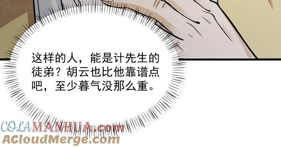 第241话76