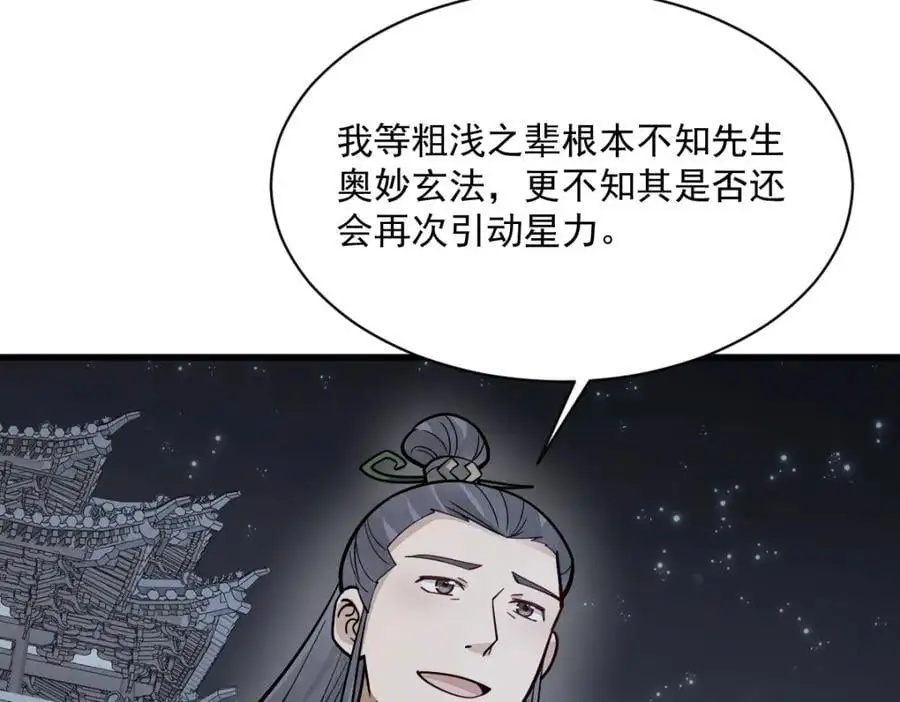 第260话95