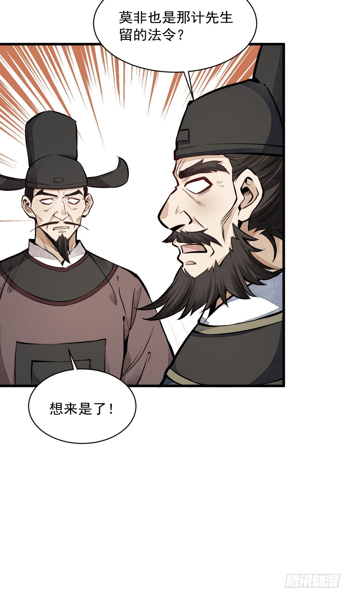 第59话12