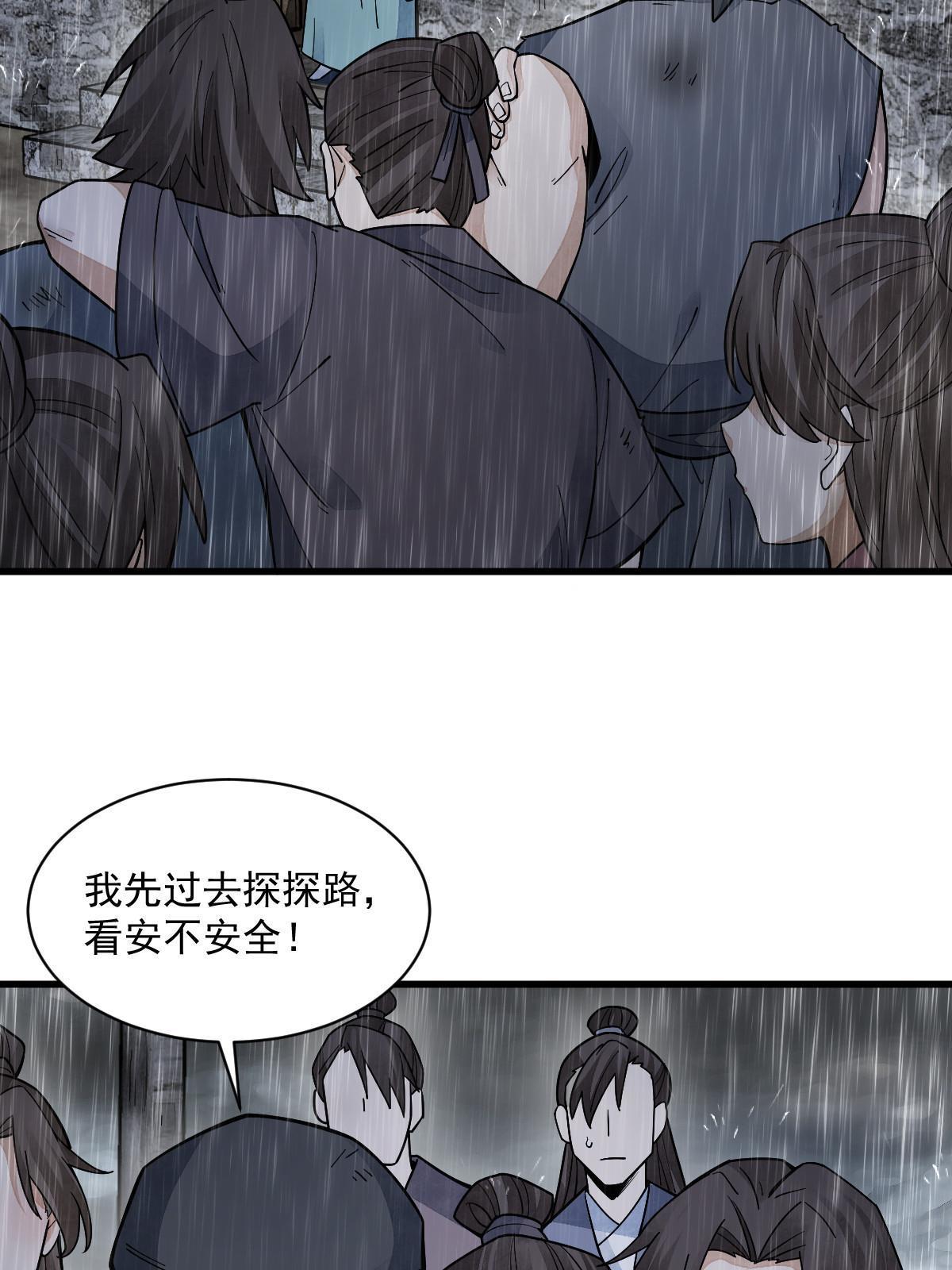 第158话35