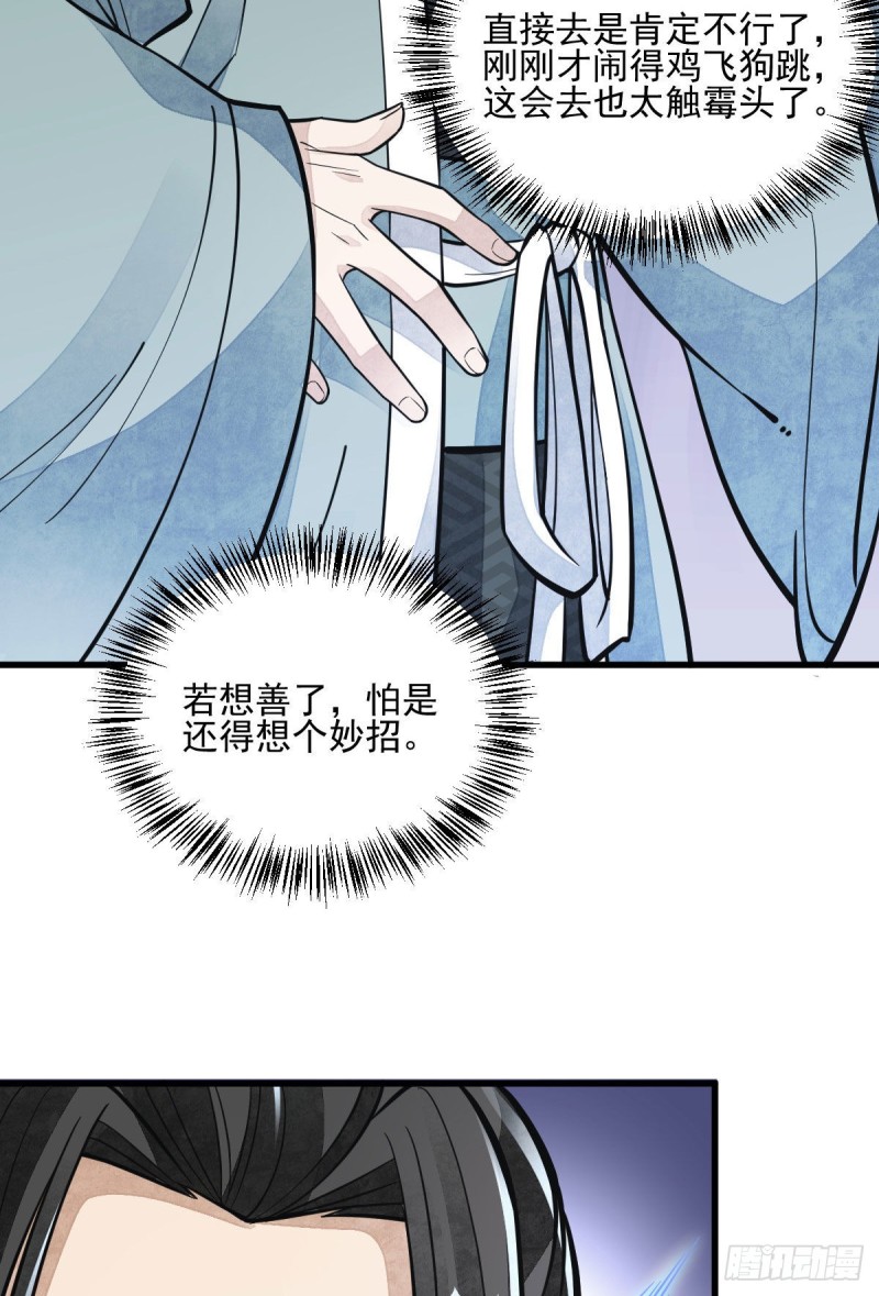 第85话38
