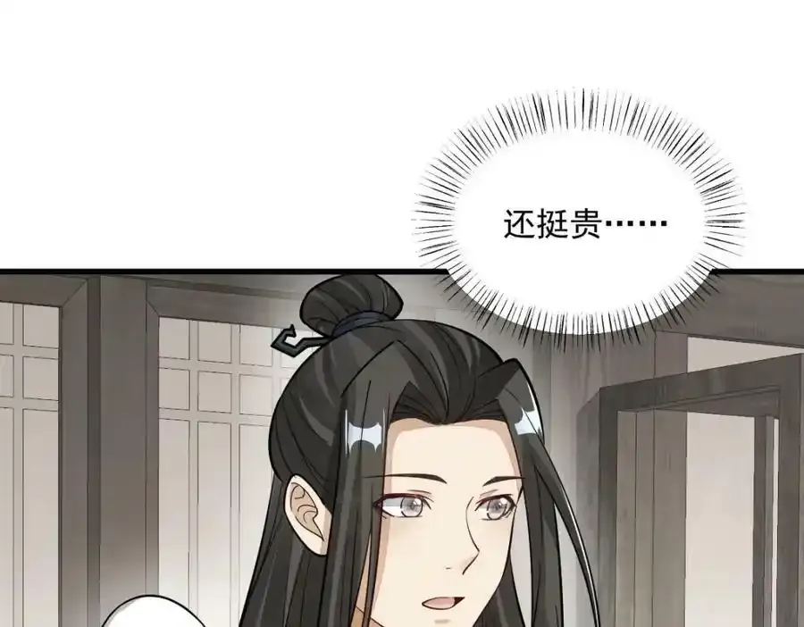 第205话47