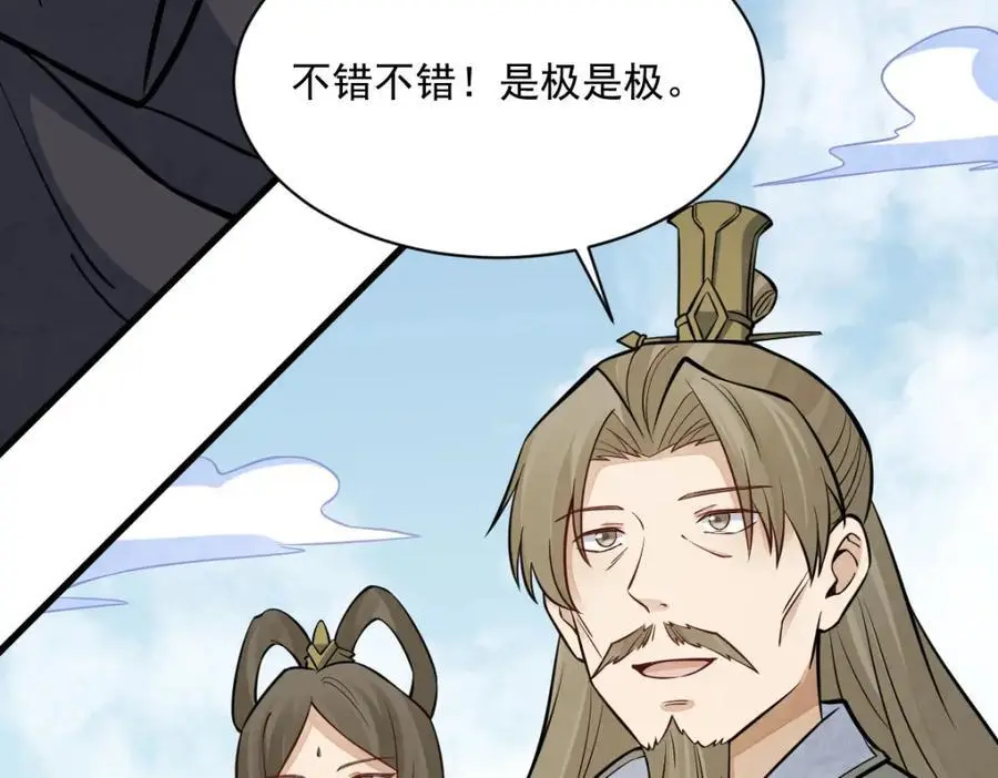 第266话109