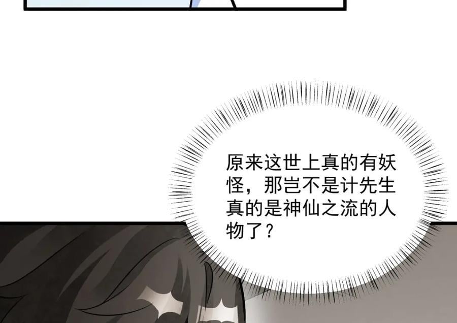 第233话35