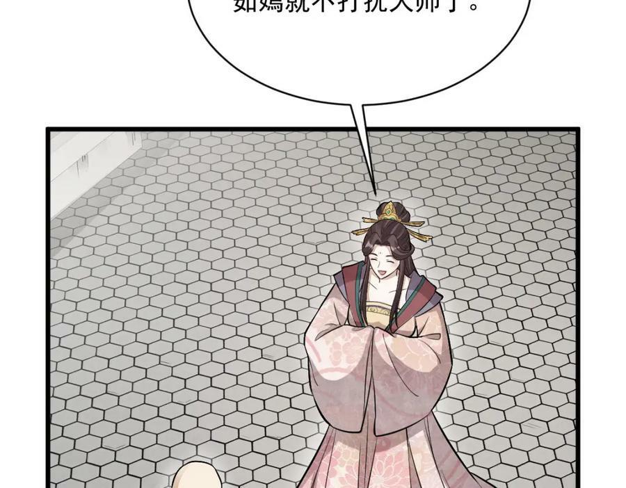 第216话53