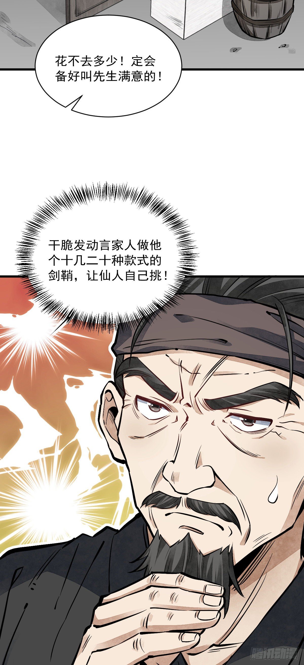 第58话15