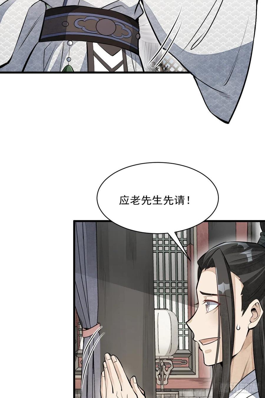 第77话8