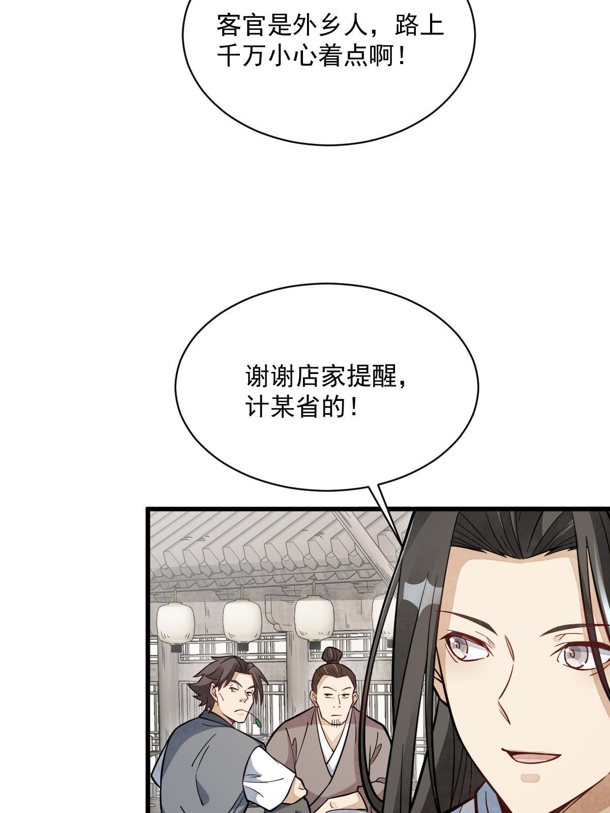 第163话6