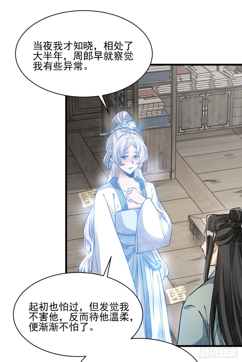 第85话21