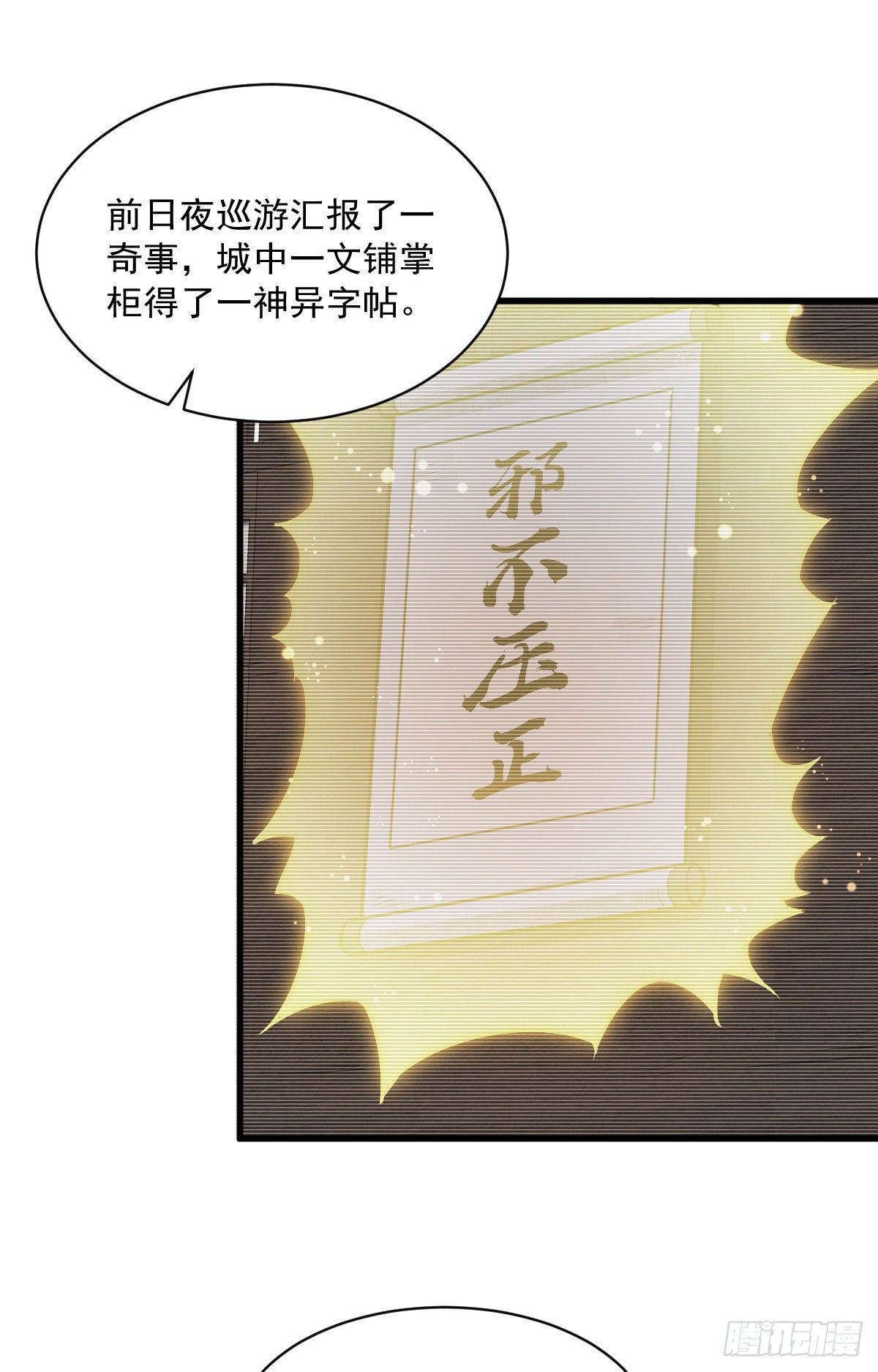 第59话11