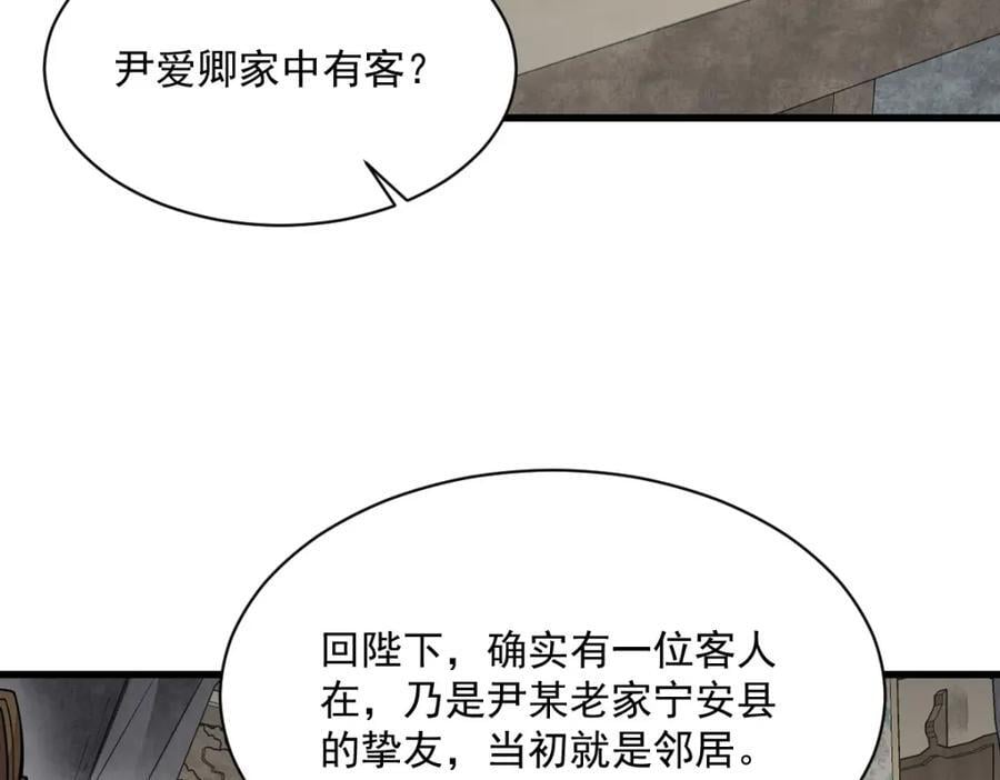 第234话94