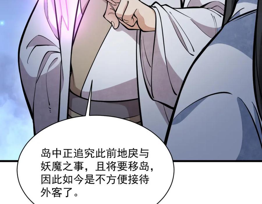 第252话15