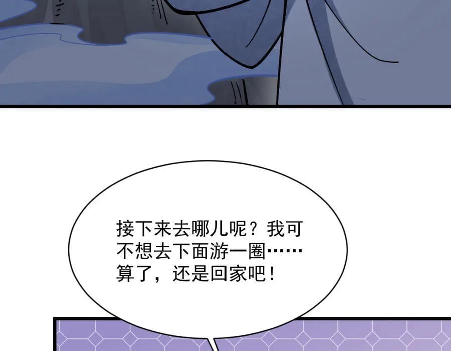 第252话29