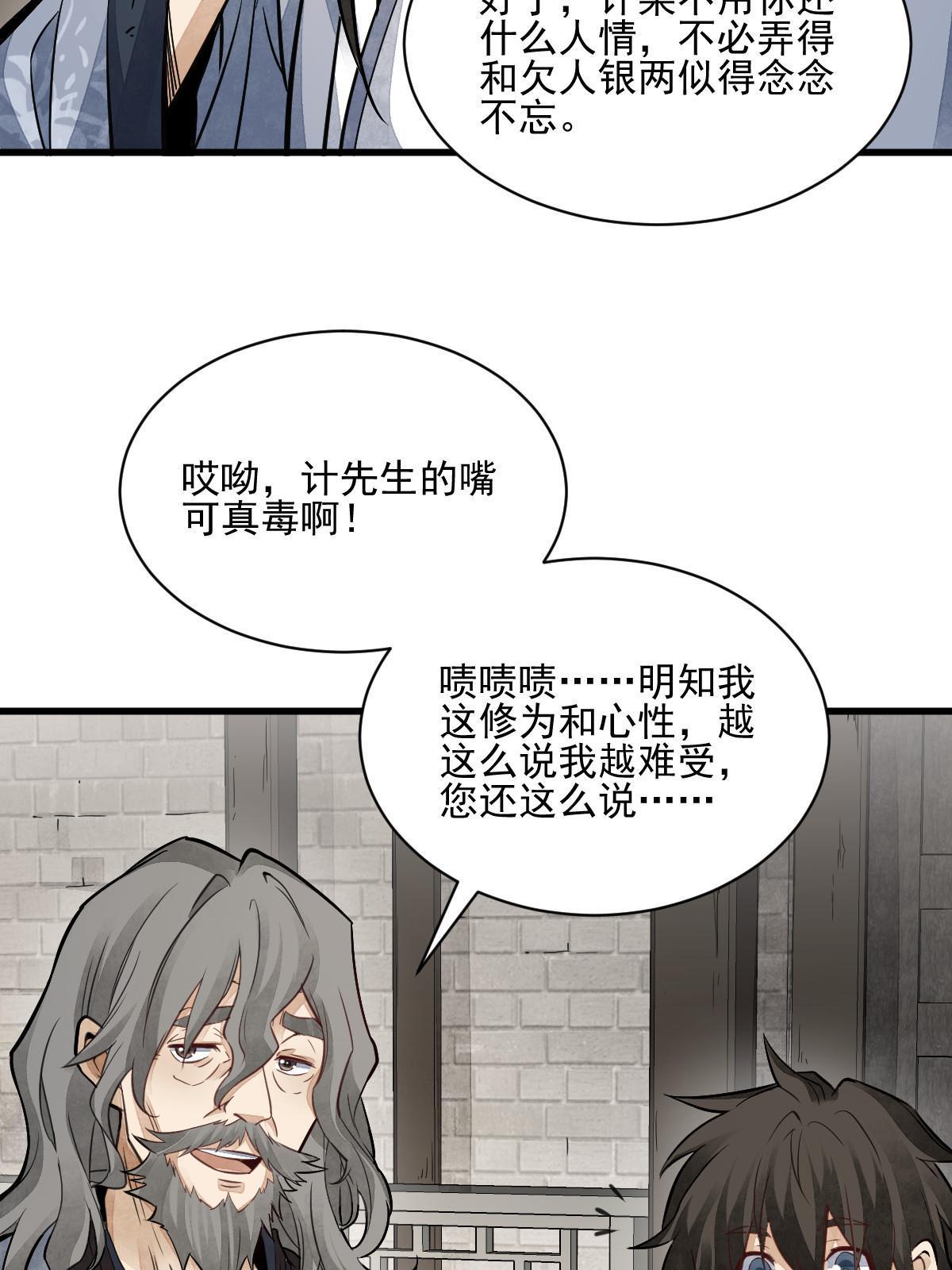 第139话38