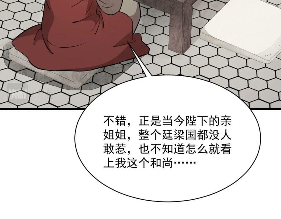 第216话75