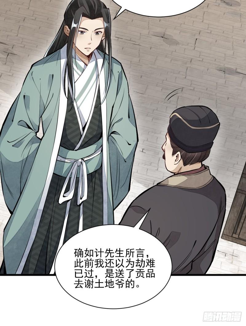 第101话45