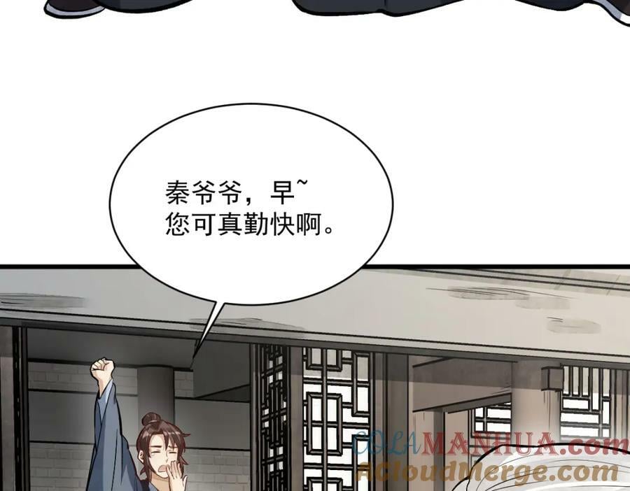 第211话8