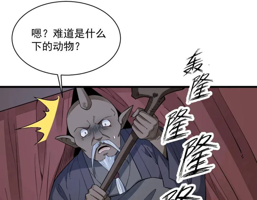 第289话75