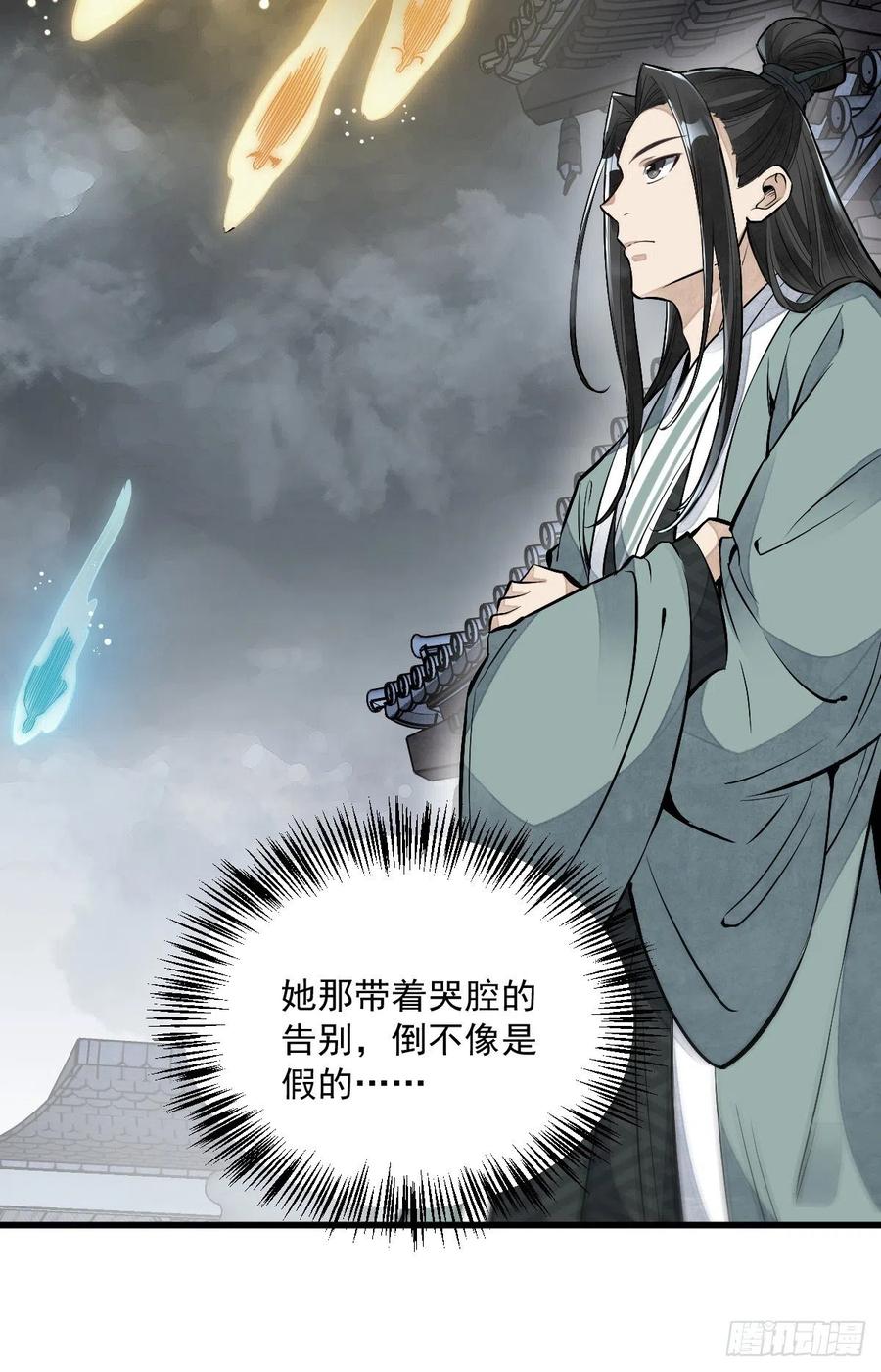 第84话19