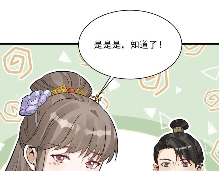 第235话29