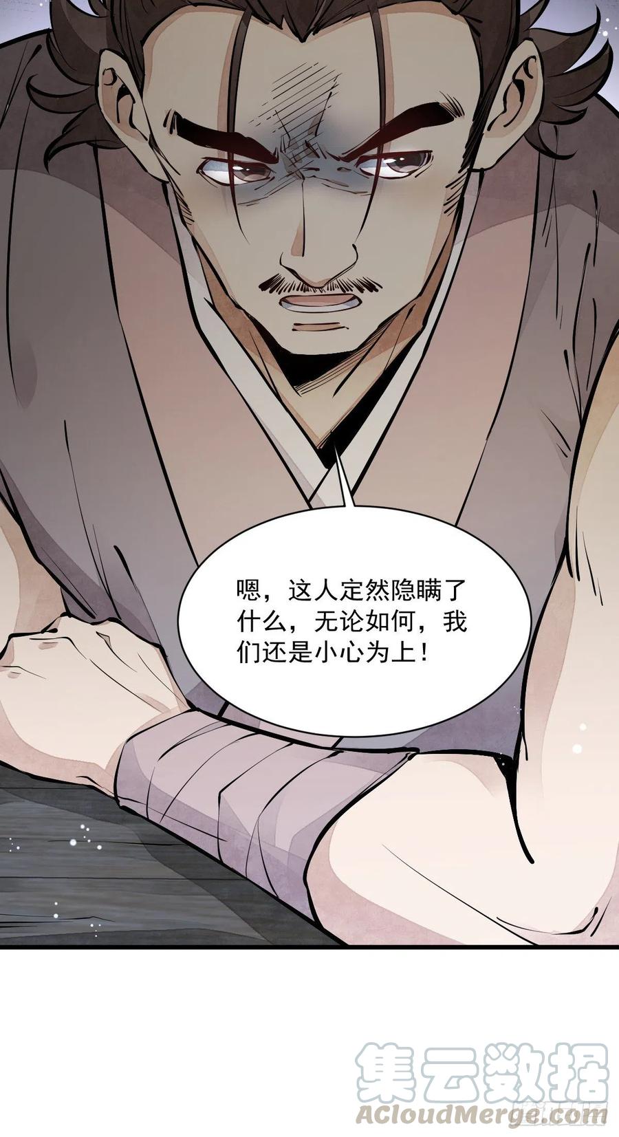 第71话42