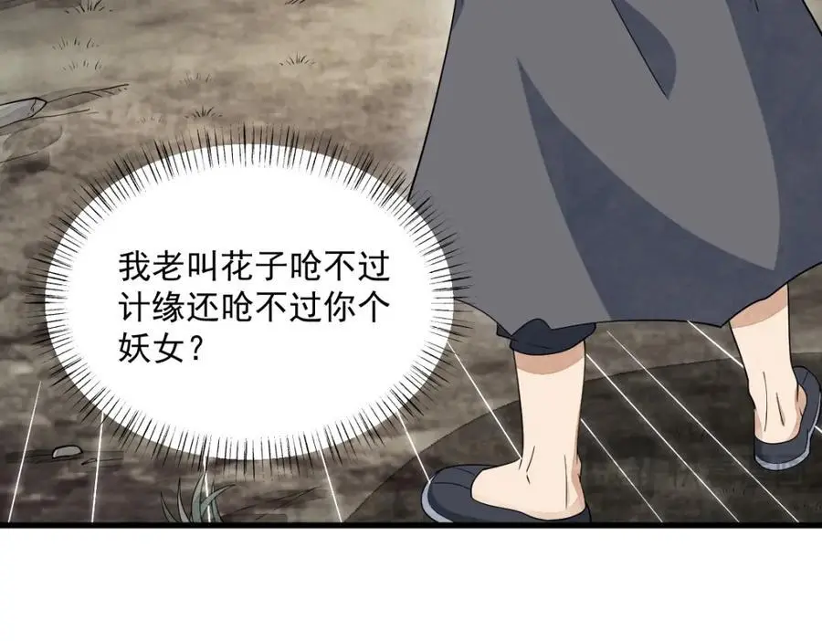 第269话133