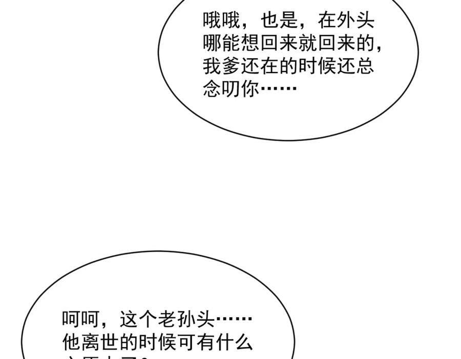 第226话118