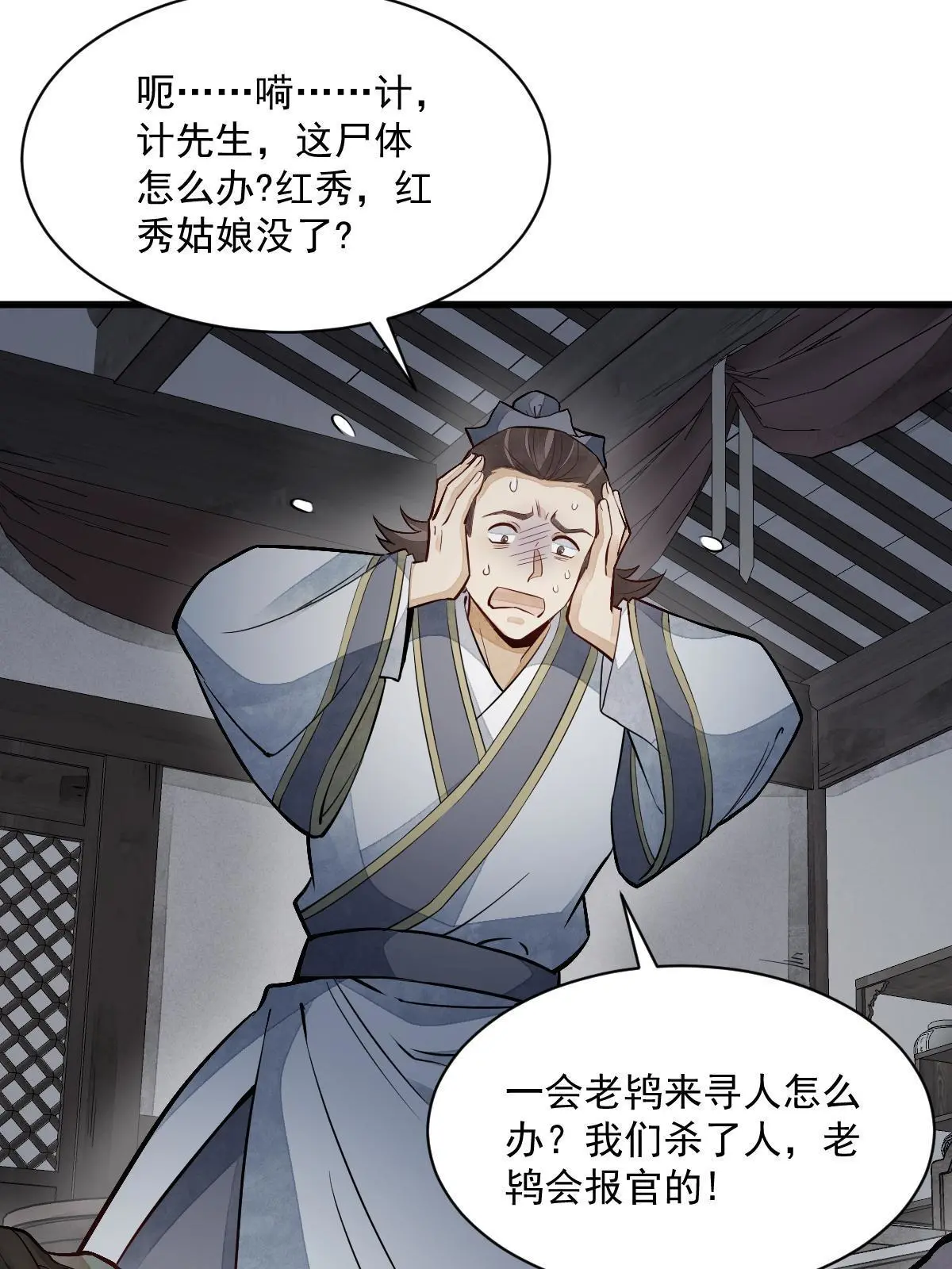 第145话34
