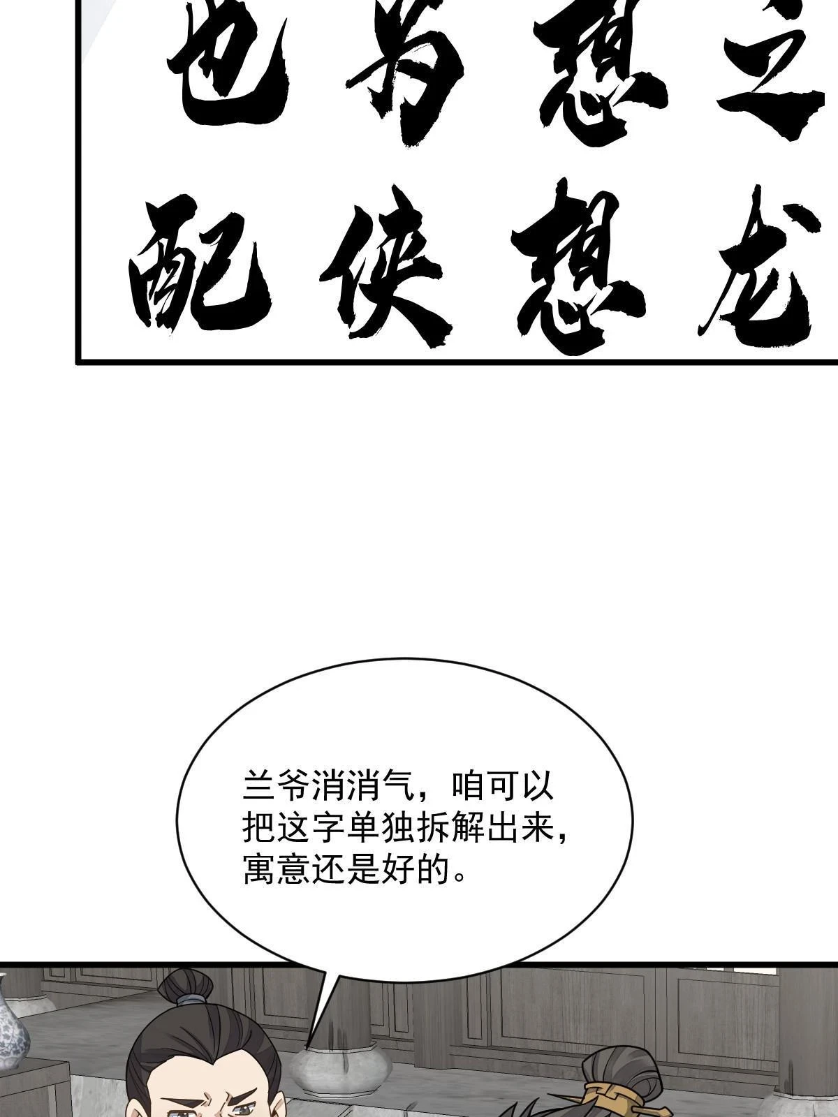 第195话43