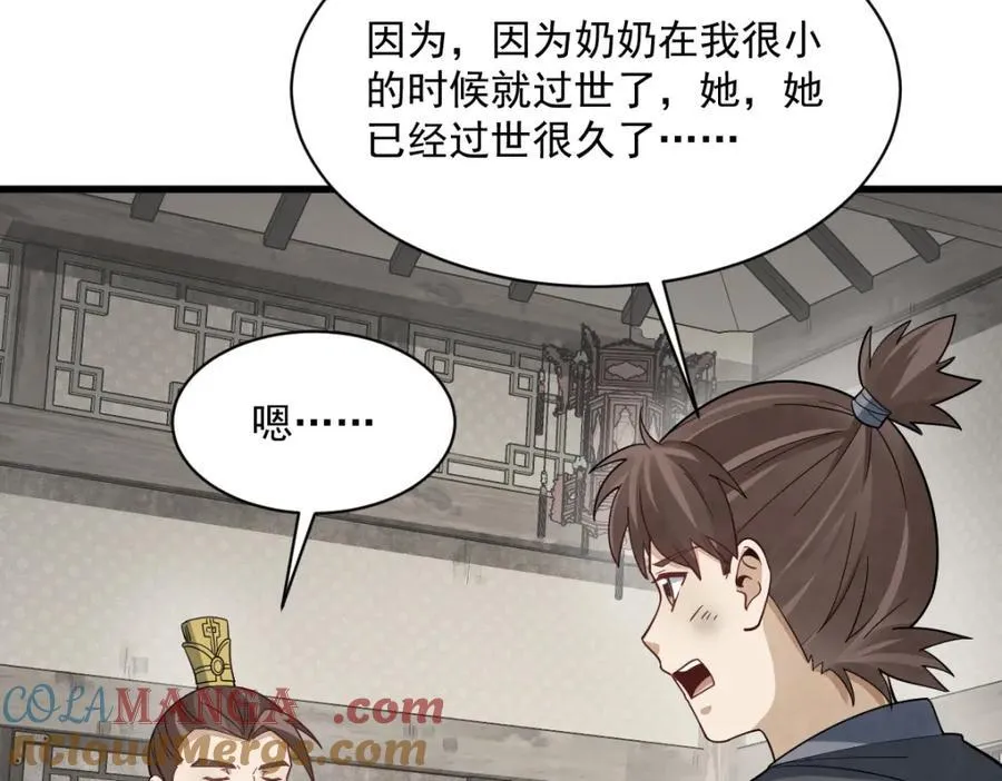 第296话28