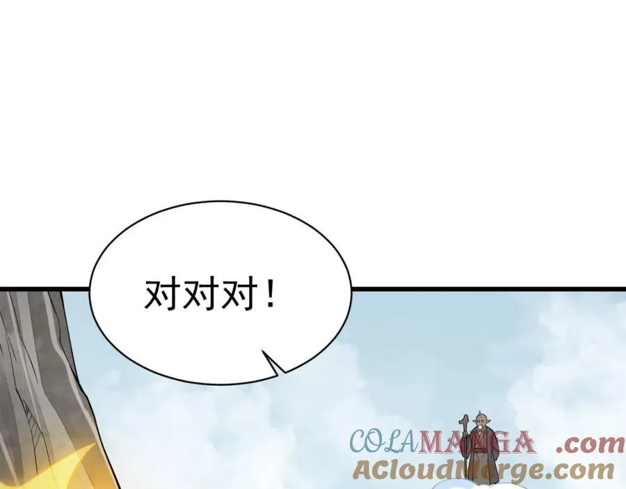 第293话44