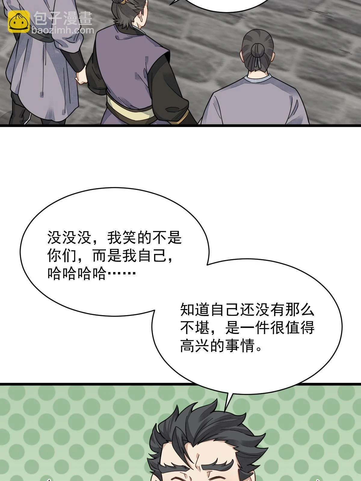 第195话53