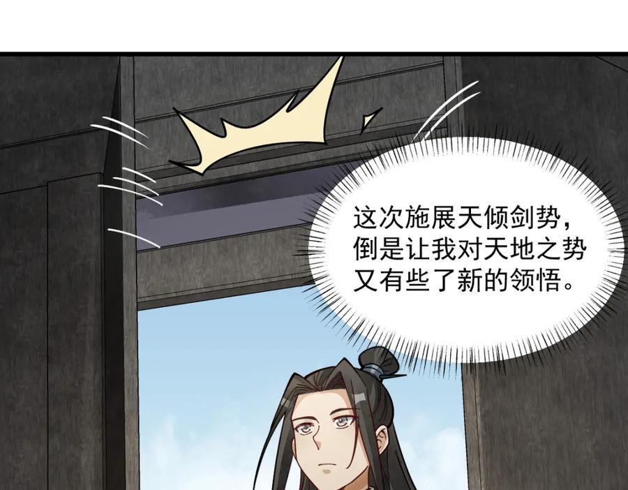 第252话50