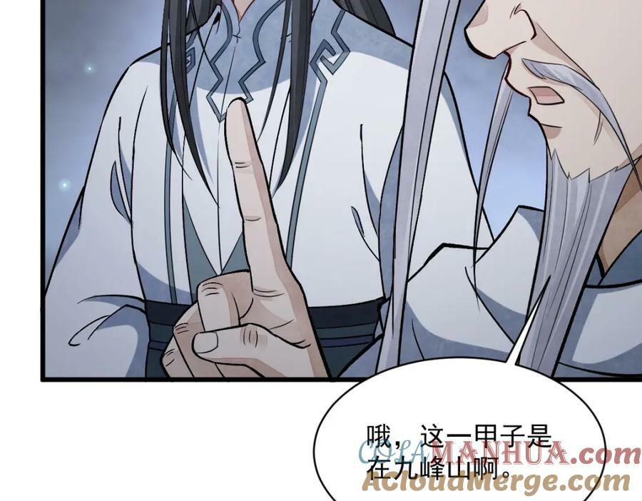 第226话56